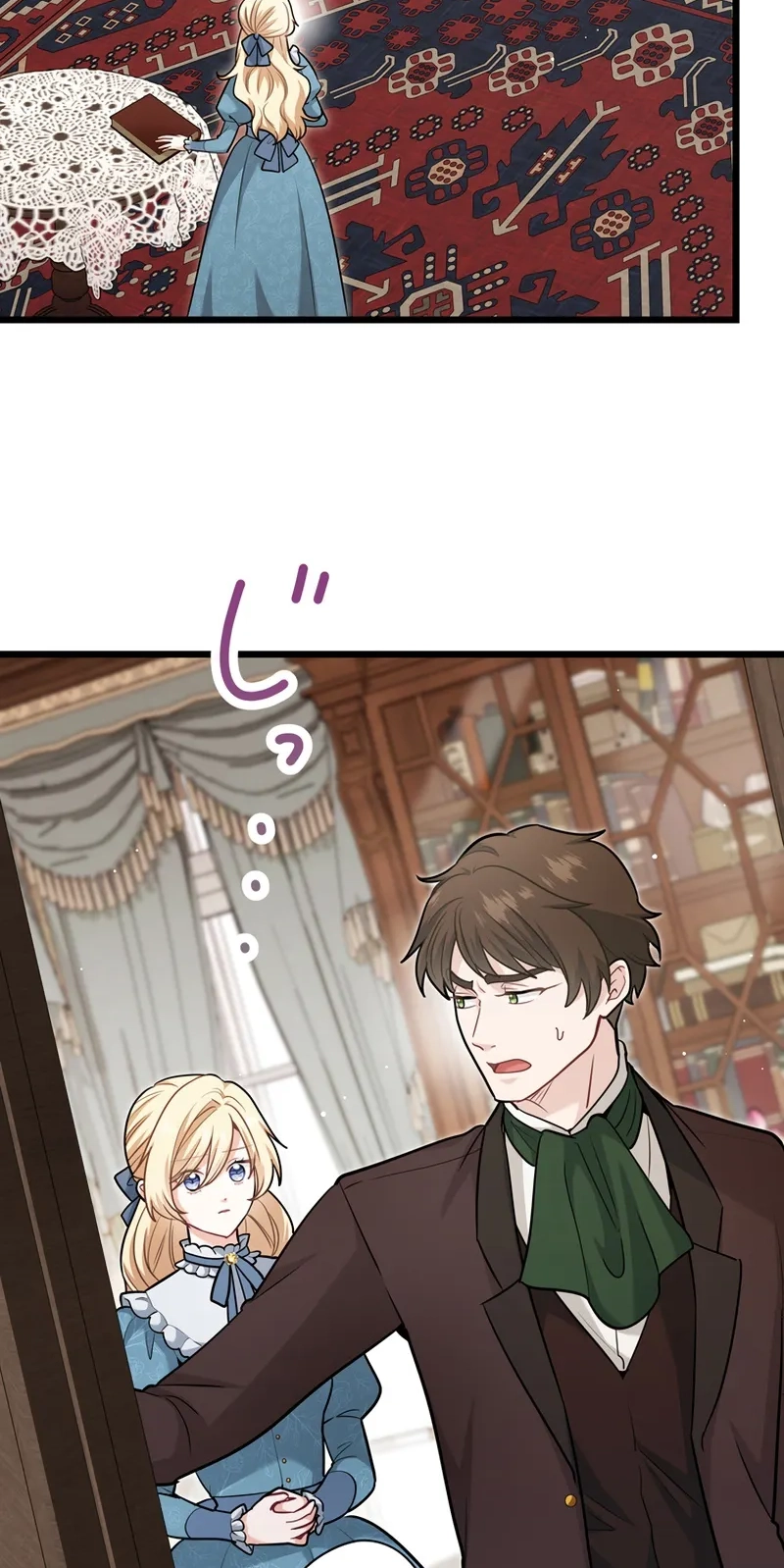 Forget That Night, Your Majesty Chapter 98 page 15