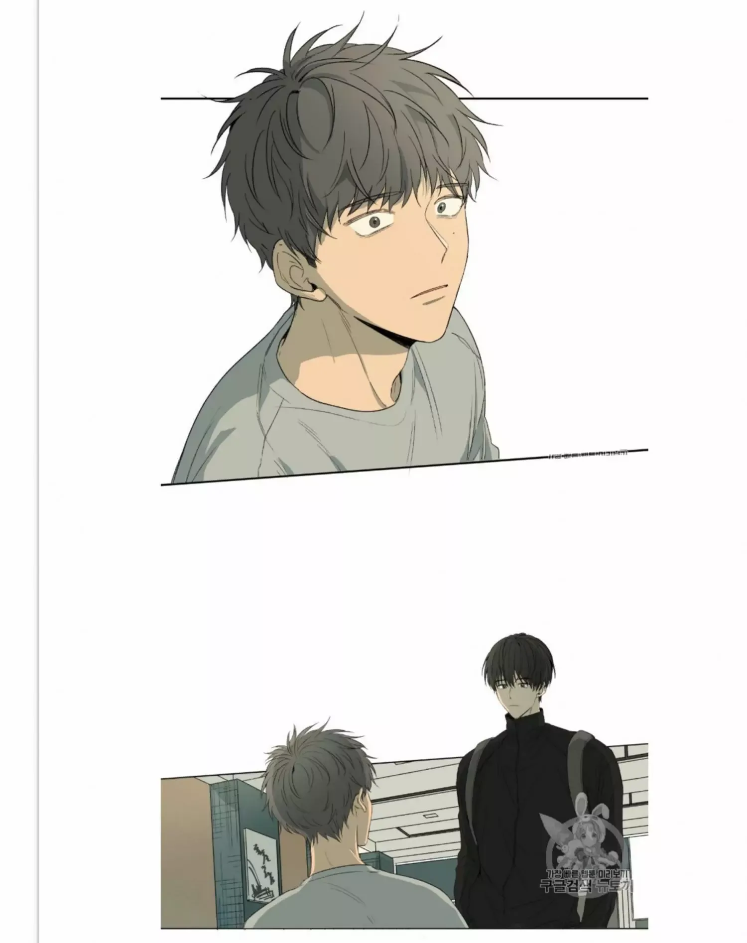 Form of Sympathy Chapter 3 page 2