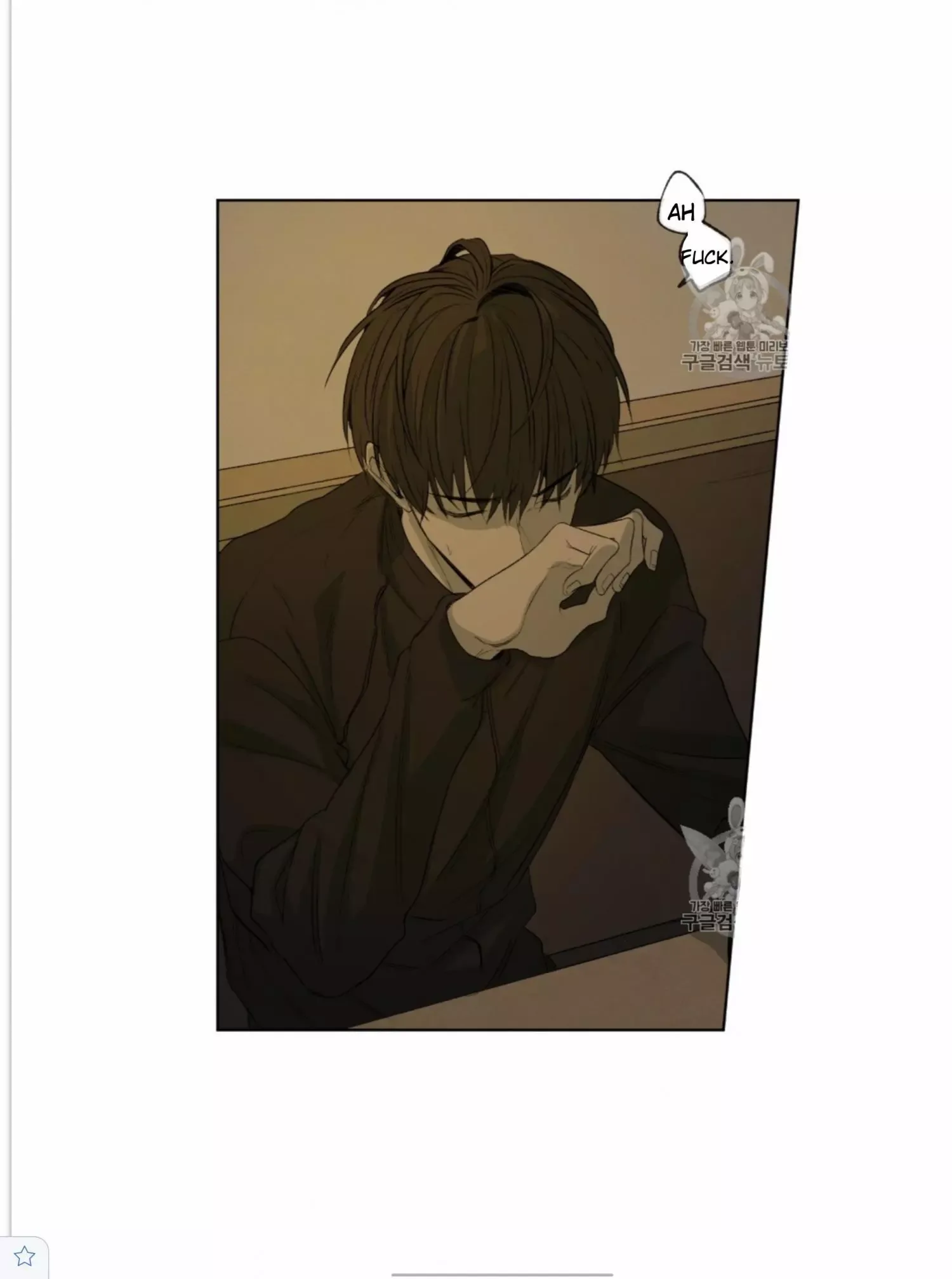 Form of Sympathy Chapter 3 page 29