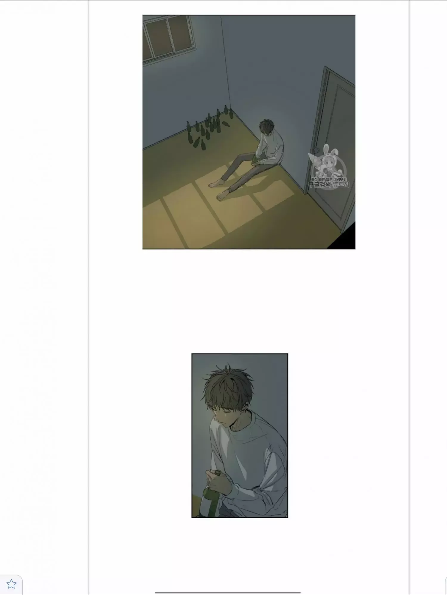 Form of Sympathy Chapter 3 page 41