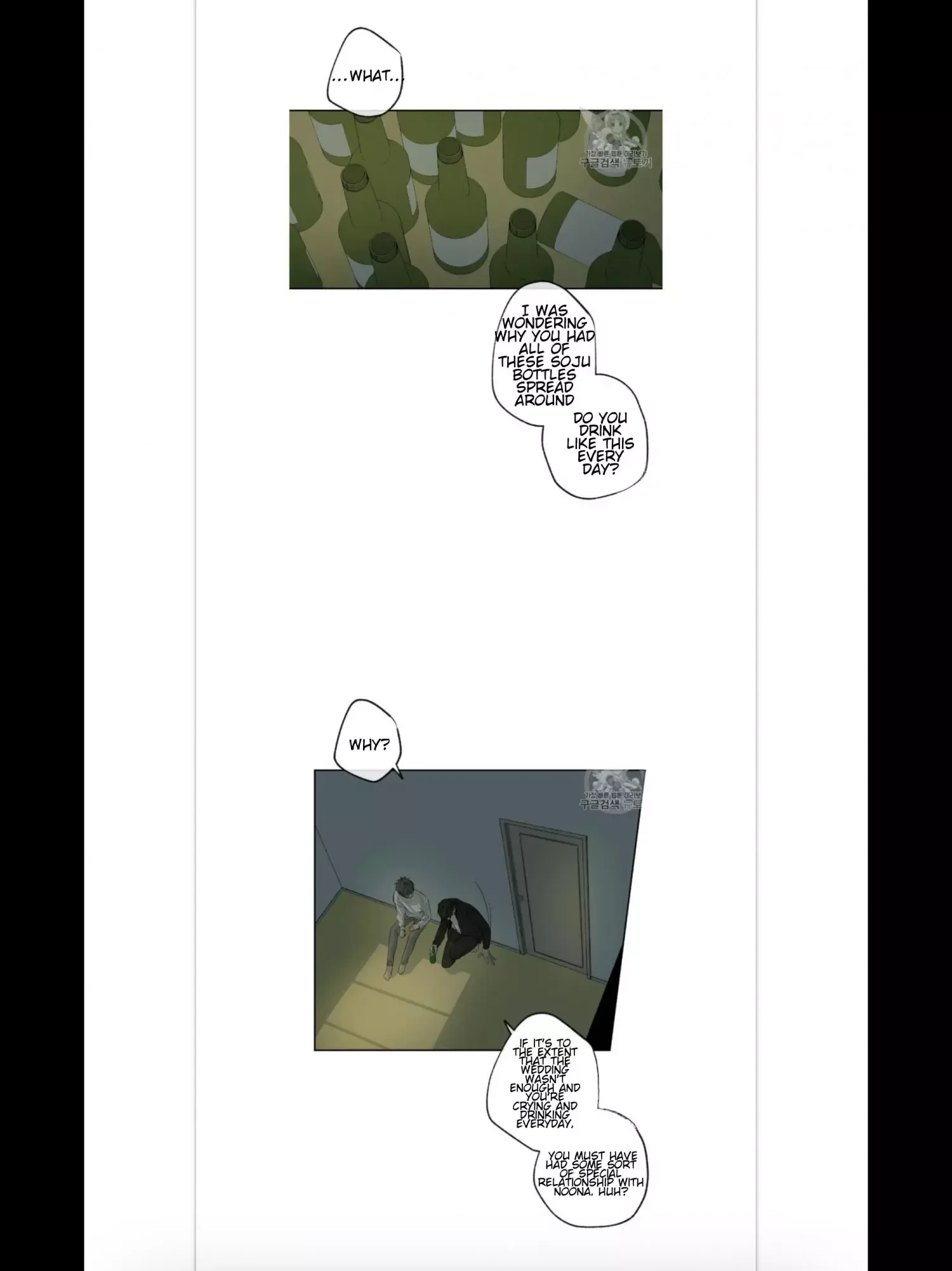 Form of Sympathy Chapter 4 page 3