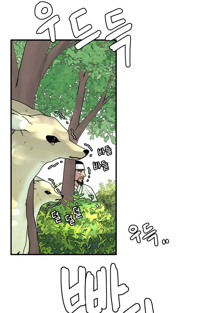 Fox Love Story Chapter 1 page 22