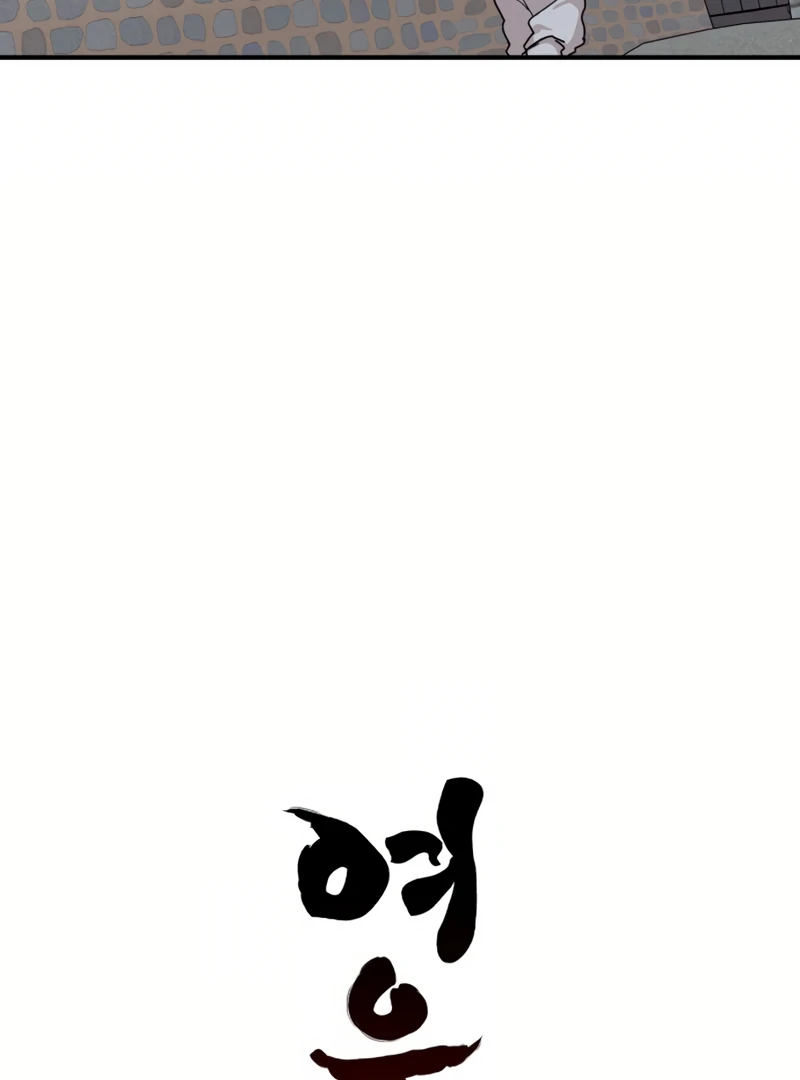 Fox Love Story Chapter 18 page 46