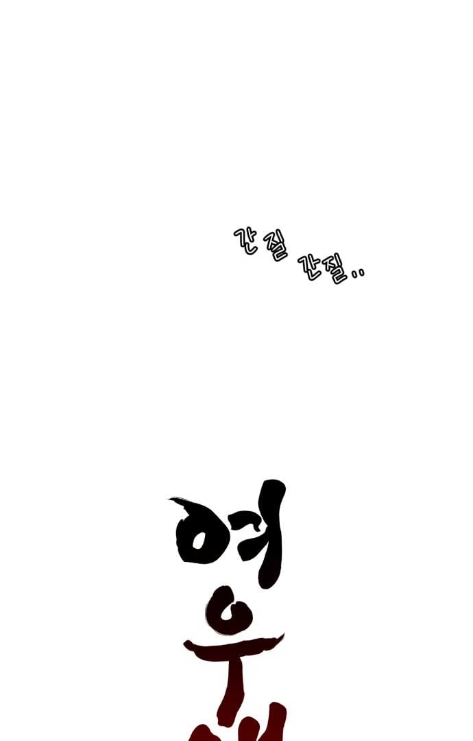 Fox Love Story Chapter 2 page 28