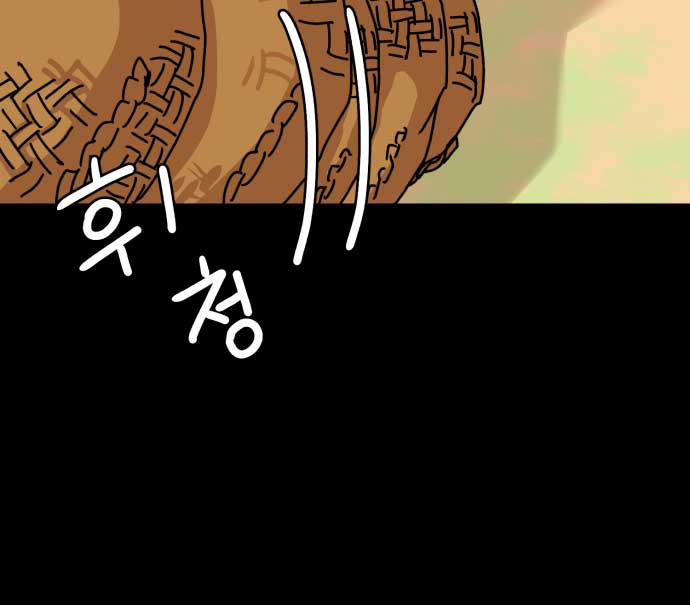 Fox Love Story Chapter 5 page 139