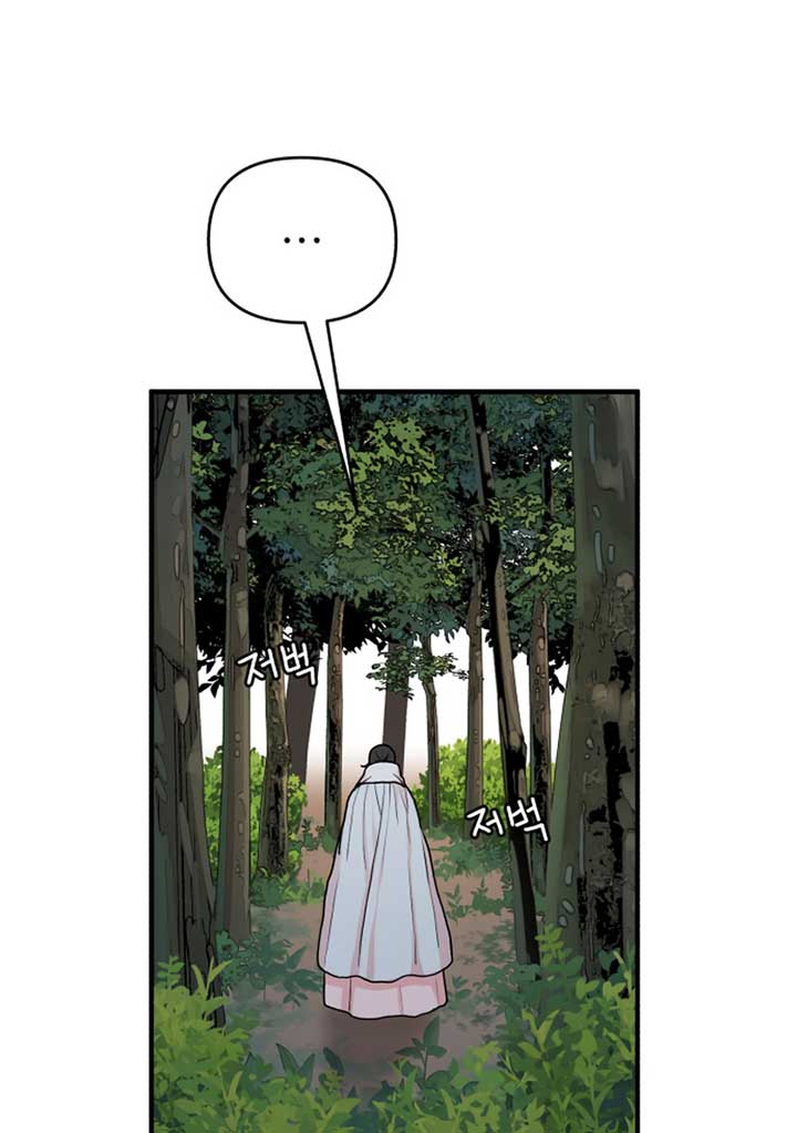 Fox Love Story Chapter 8 page 46
