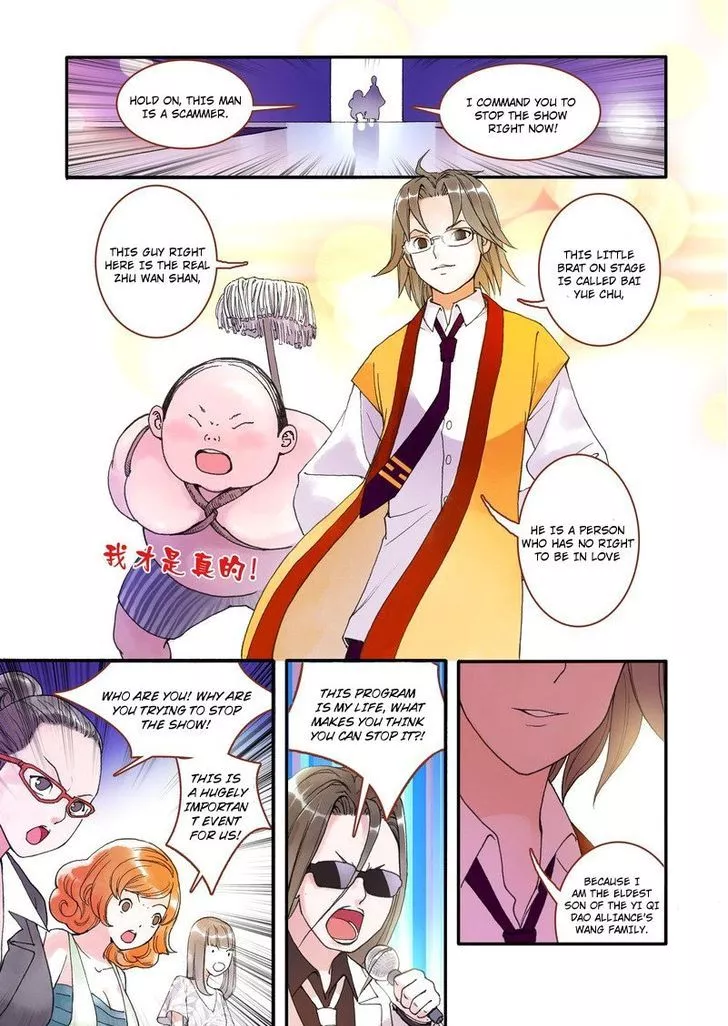 Fox Spirit Matchmaker Chapter 1 page 17
