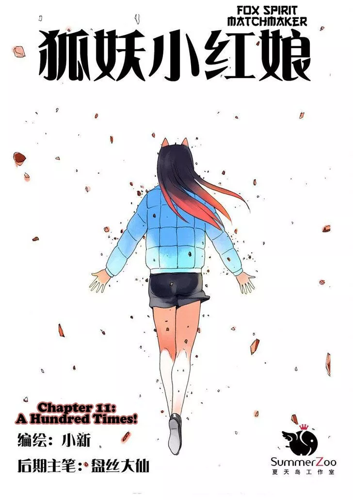 Fox Spirit Matchmaker Chapter 11.1 page 1