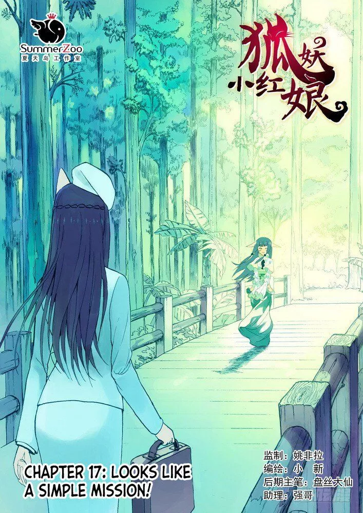 Fox Spirit Matchmaker Chapter 17.1 page 1