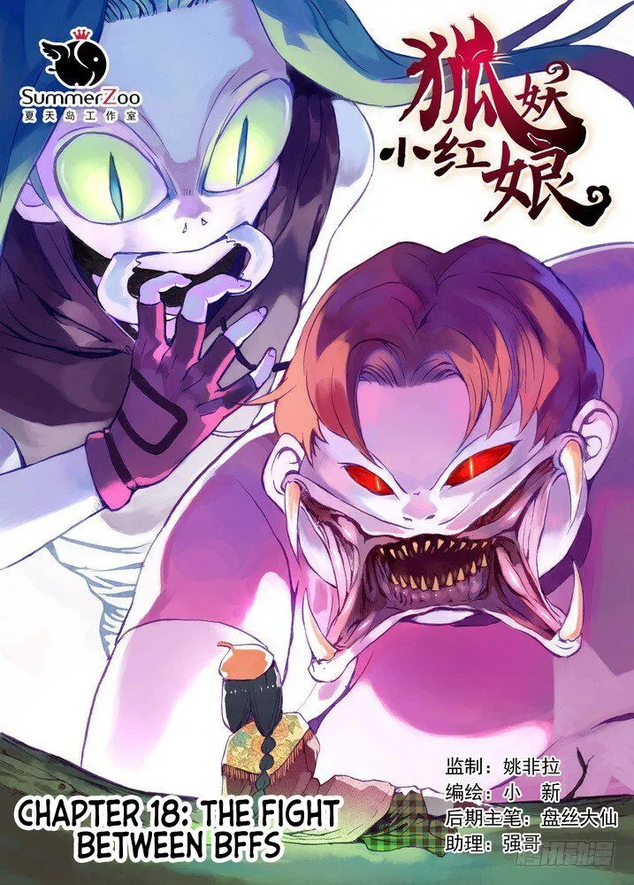 Fox Spirit Matchmaker Chapter 18.1 page 1
