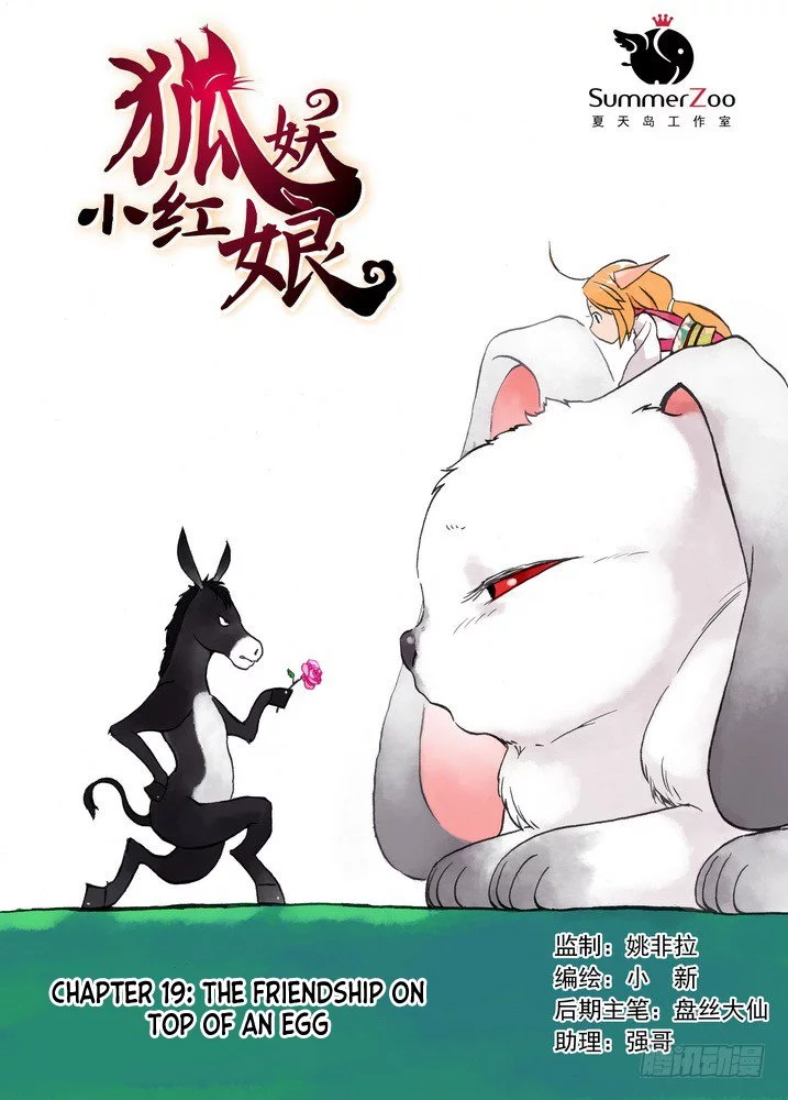 Fox Spirit Matchmaker Chapter 19.1 page 1