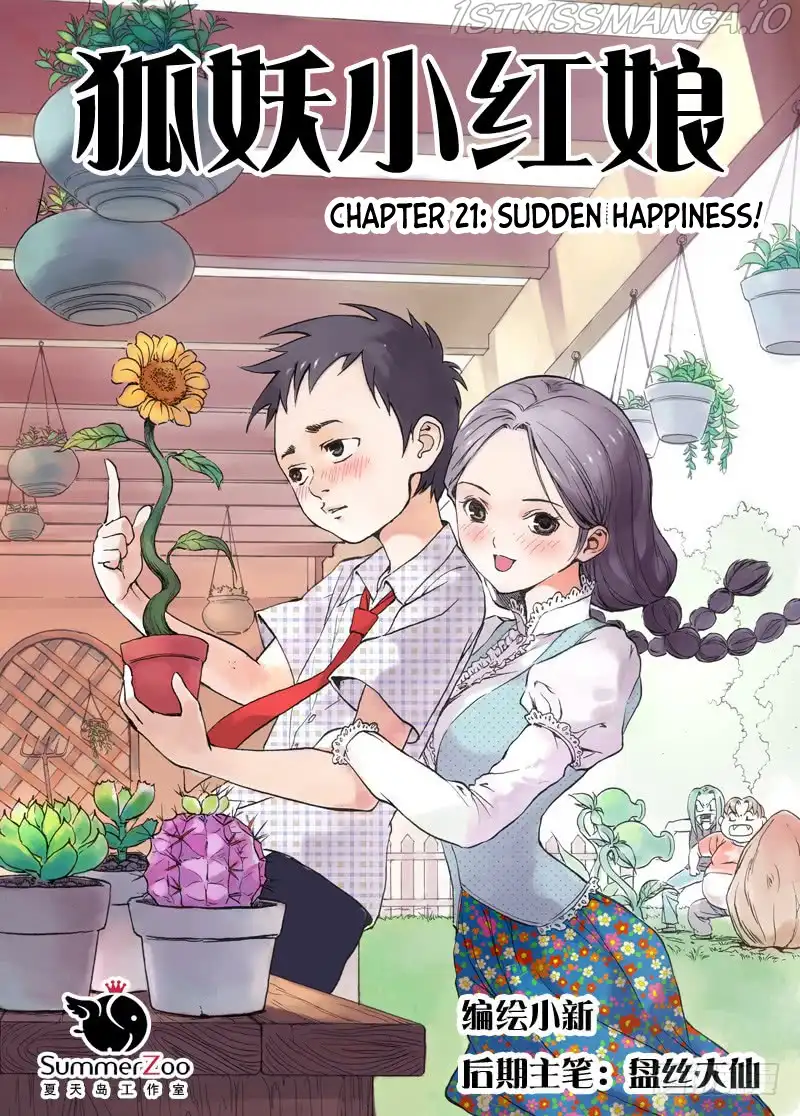 Fox Spirit Matchmaker Chapter 21.1 page 1