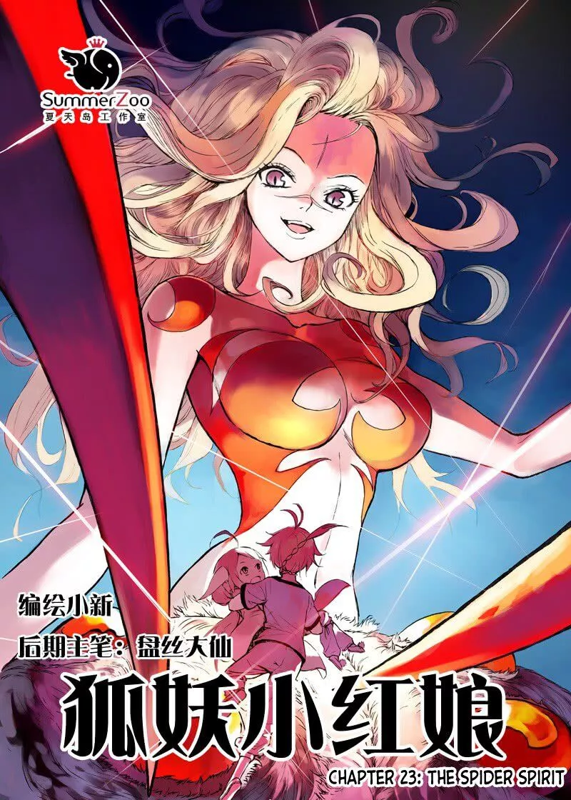 Fox Spirit Matchmaker Chapter 23.1 page 1