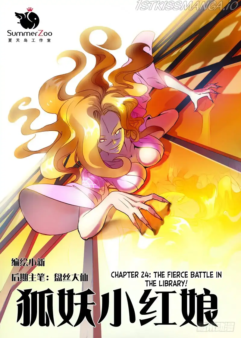 Fox Spirit Matchmaker Chapter 24.1 page 1