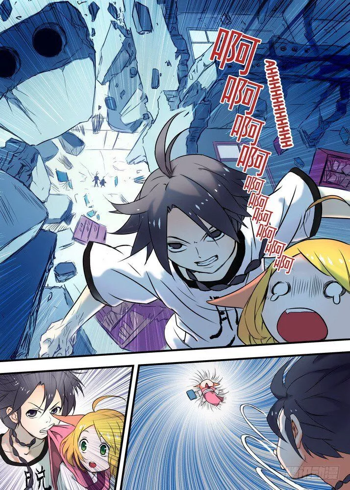 Fox Spirit Matchmaker Chapter 25.1 page 2