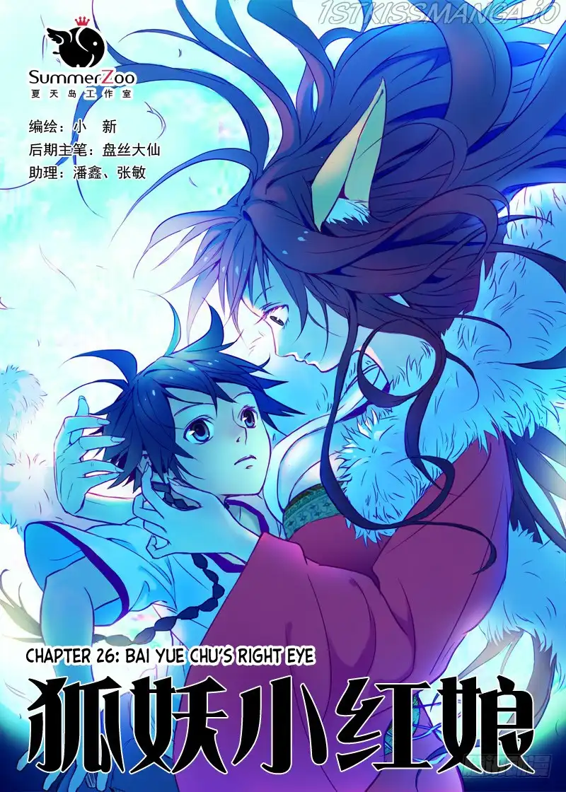 Fox Spirit Matchmaker Chapter 26.1 page 1