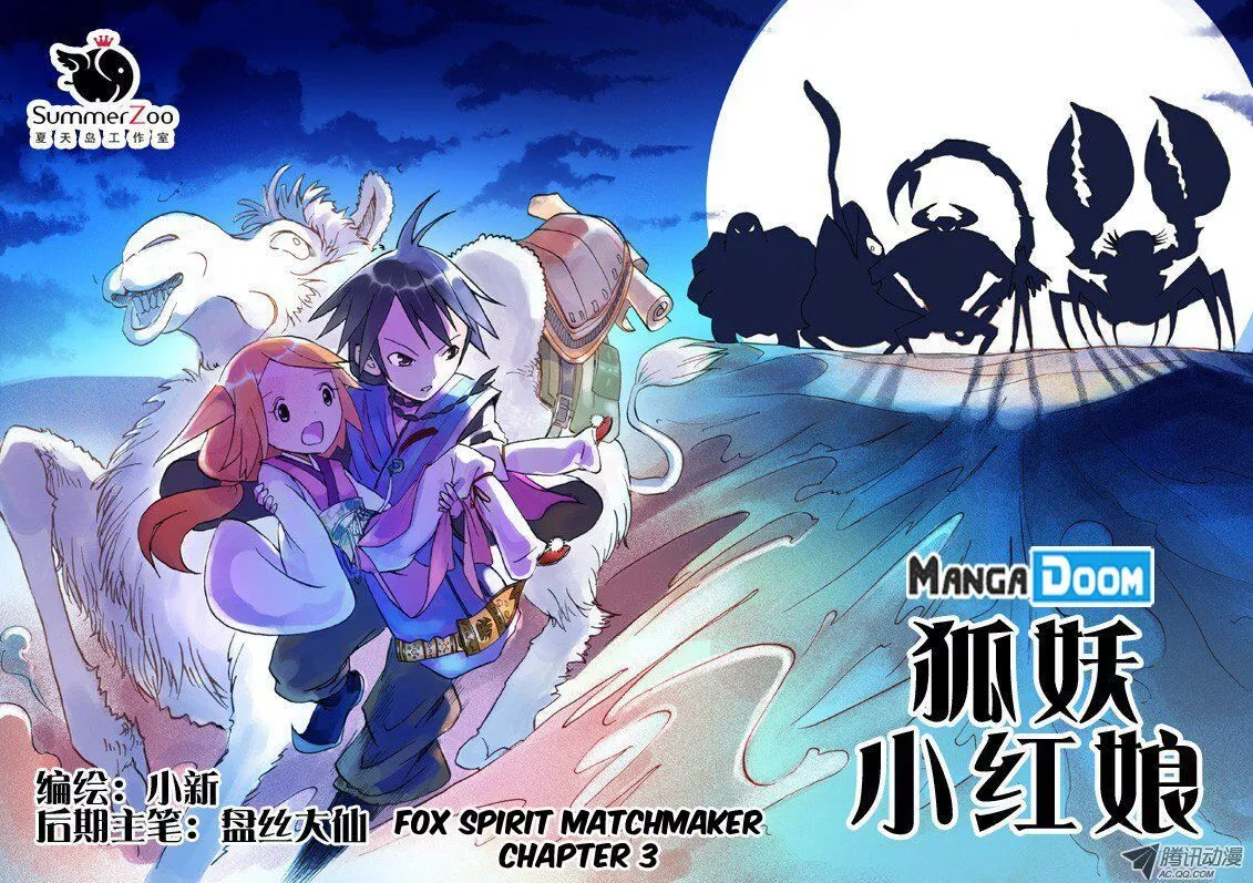 Fox Spirit Matchmaker Chapter 3 page 1