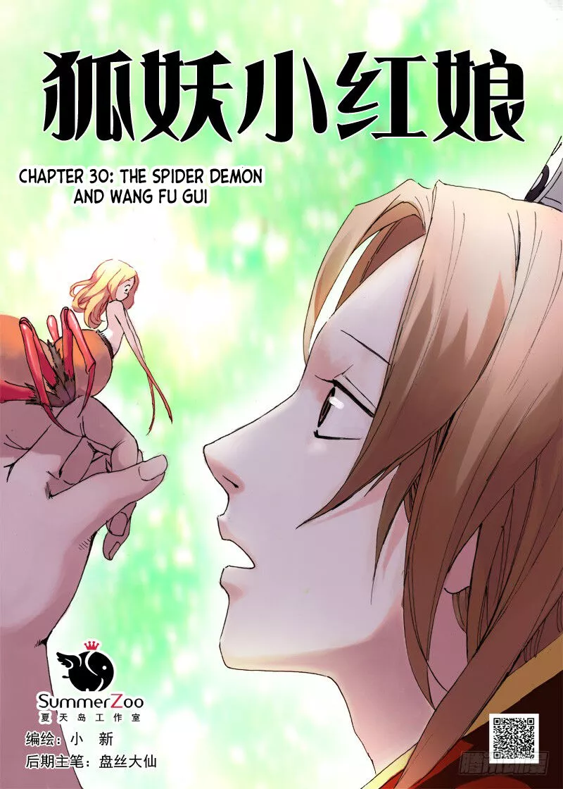 Fox Spirit Matchmaker Chapter 30.1 page 1