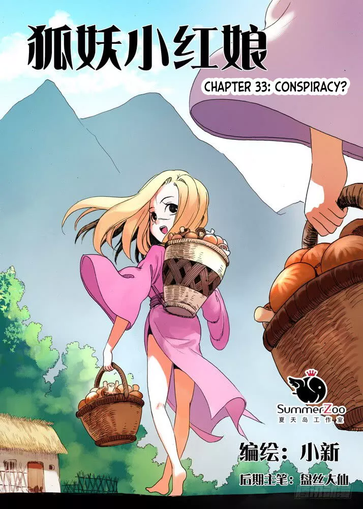 Fox Spirit Matchmaker Chapter 33.1 page 1