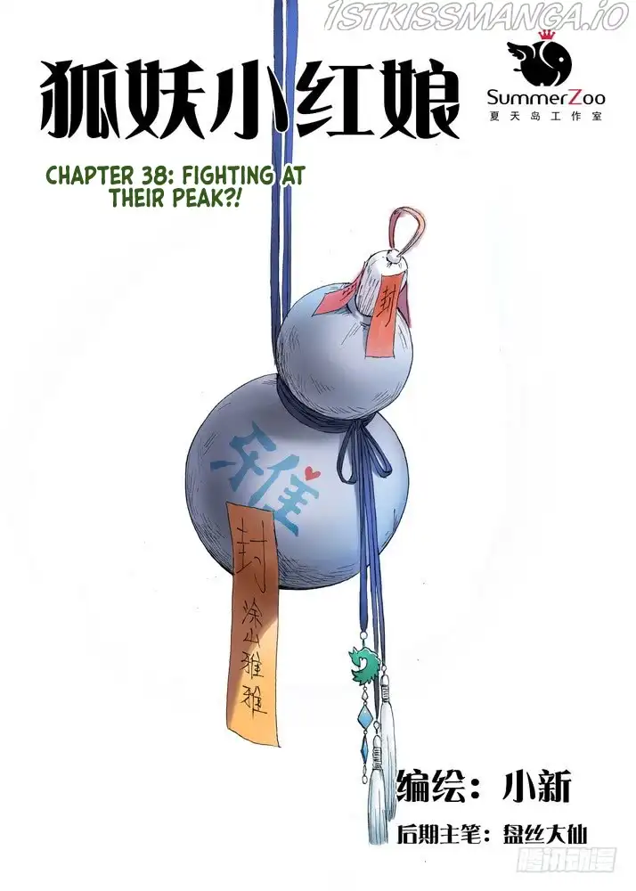 Fox Spirit Matchmaker Chapter 38.1 page 1