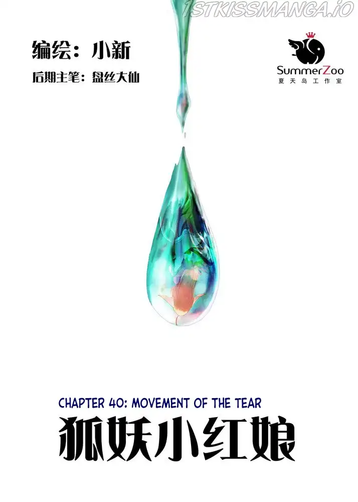 Fox Spirit Matchmaker Chapter 40.1 page 1
