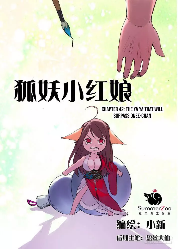 Fox Spirit Matchmaker Chapter 42.1 page 1