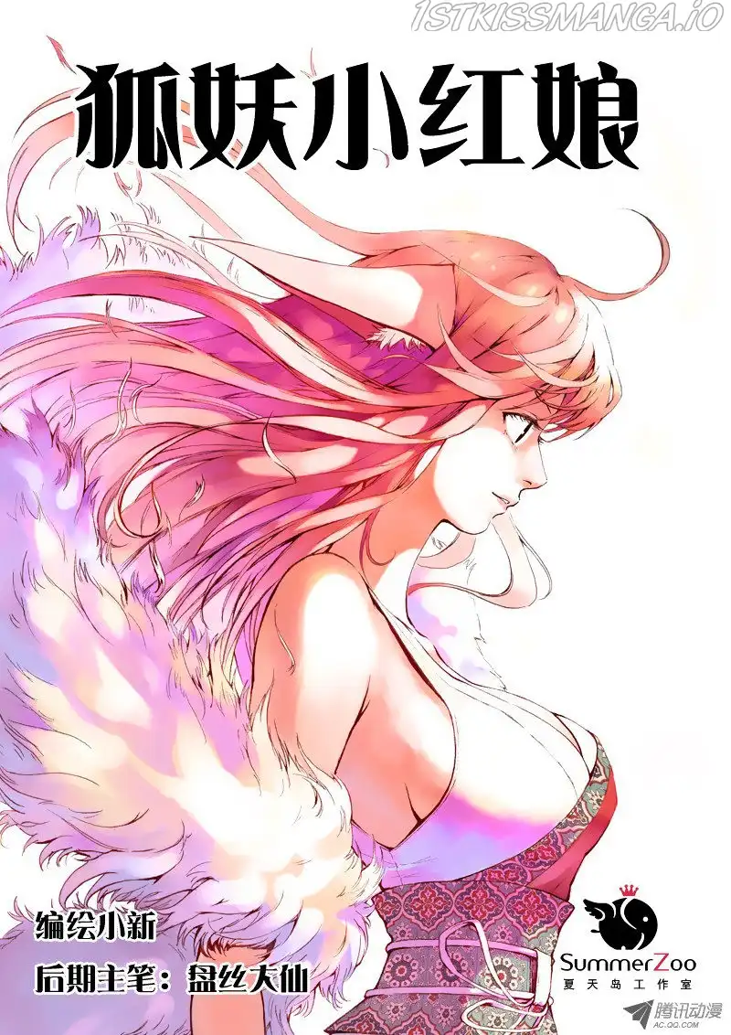 Fox Spirit Matchmaker Chapter 9.1 page 1