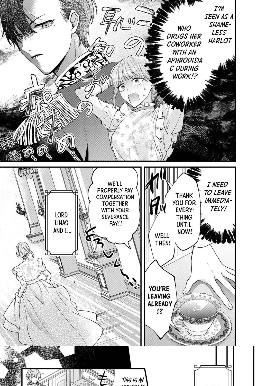 Framed for the Aphrodisiac — Now My First Love Won't Leave Me Alone Chapter 1 page 17