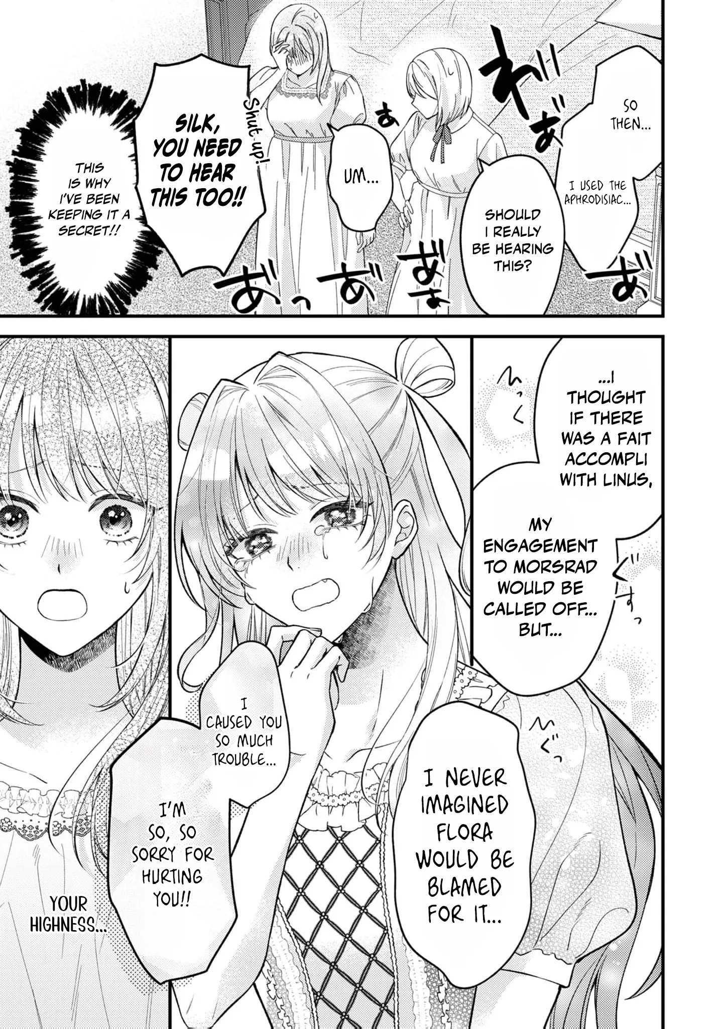 Framed for the Aphrodisiac — Now My First Love Won't Leave Me Alone Chapter 10 page 16
