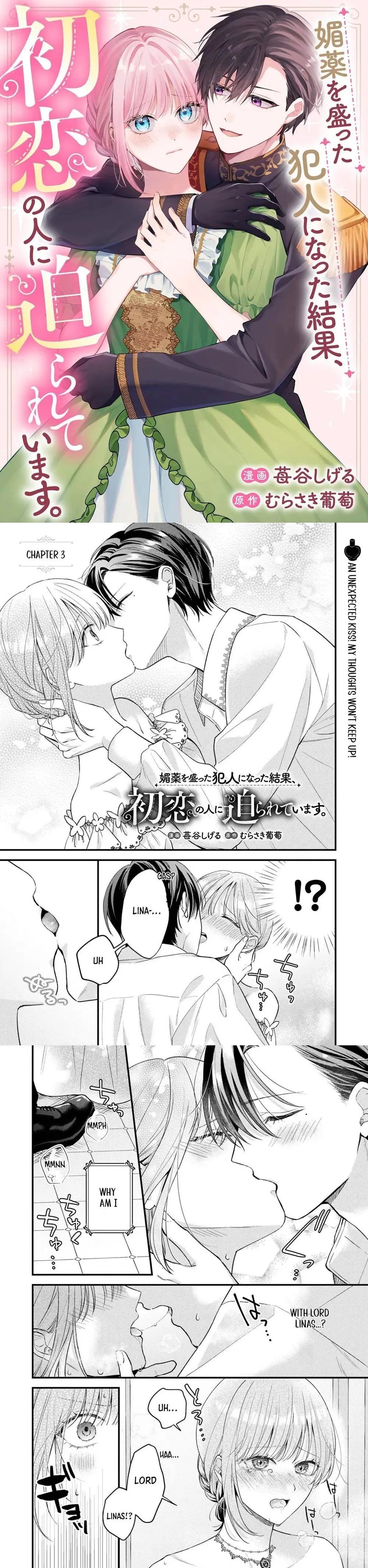 Framed for the Aphrodisiac — Now My First Love Won't Leave Me Alone Chapter 3 page 1