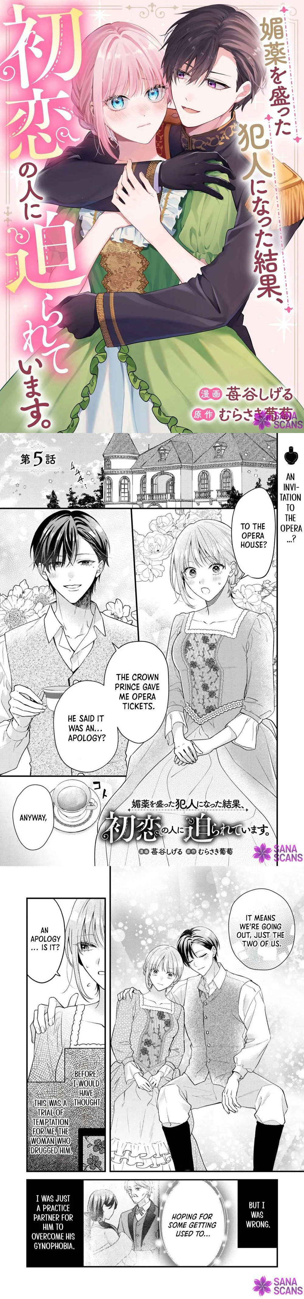 Framed for the Aphrodisiac — Now My First Love Won't Leave Me Alone Chapter 5 page 1