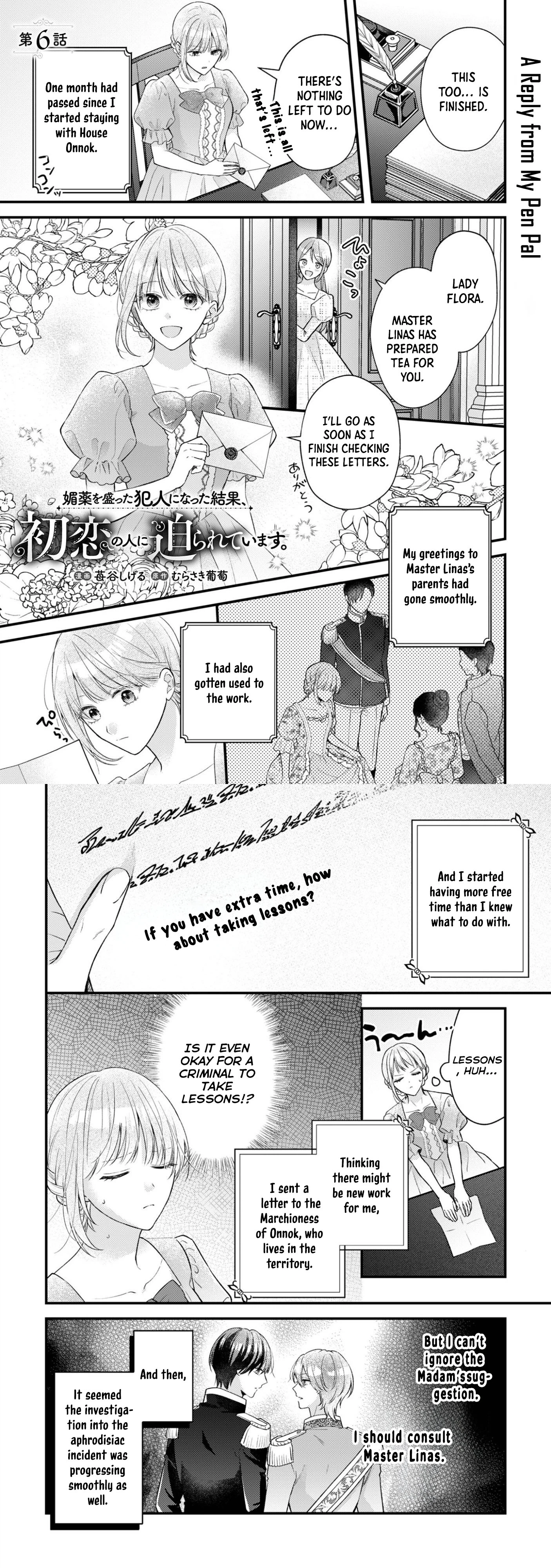 Framed for the Aphrodisiac — Now My First Love Won't Leave Me Alone Chapter 6 page 2