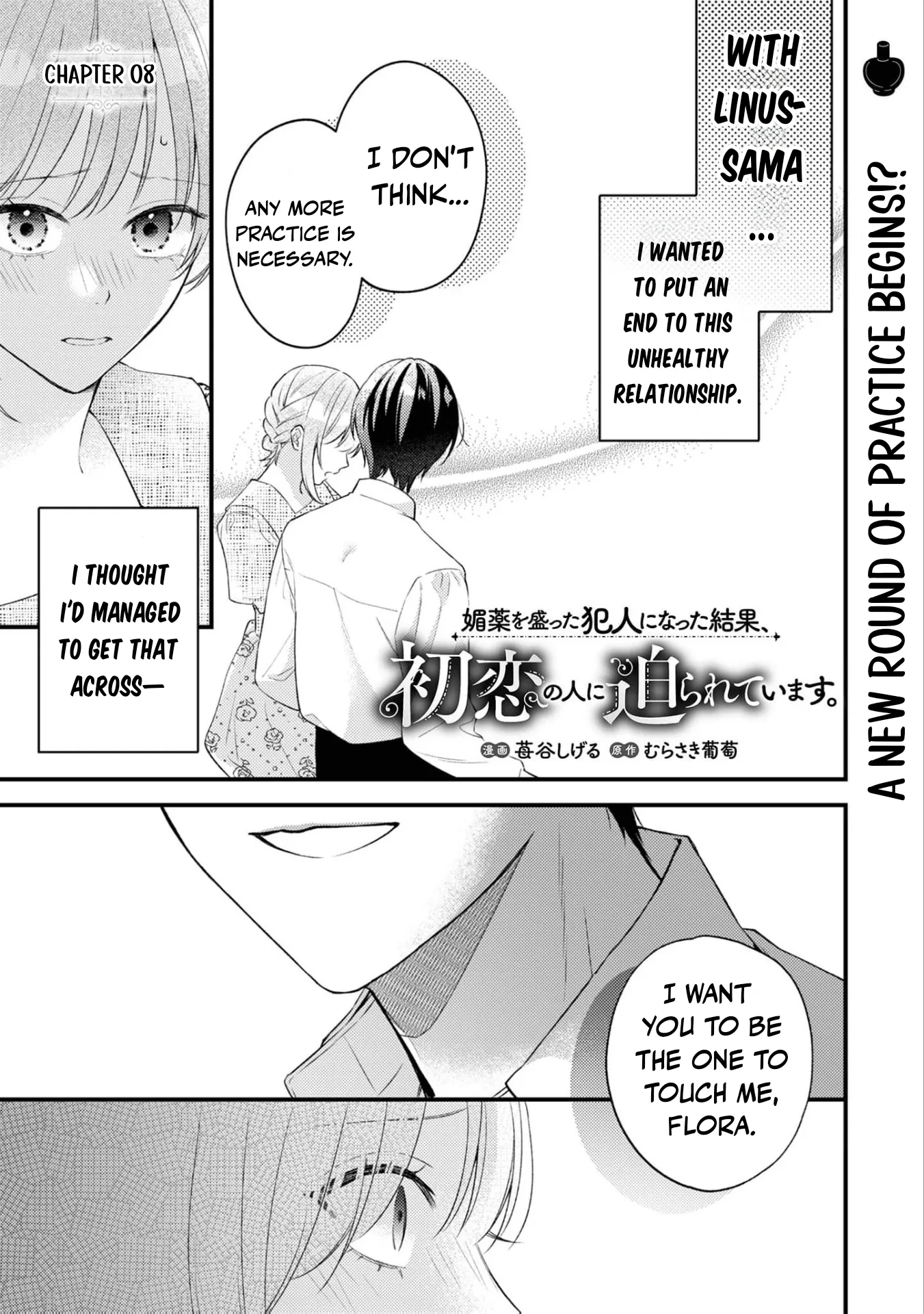 Framed for the Aphrodisiac — Now My First Love Won't Leave Me Alone Chapter 8 page 4
