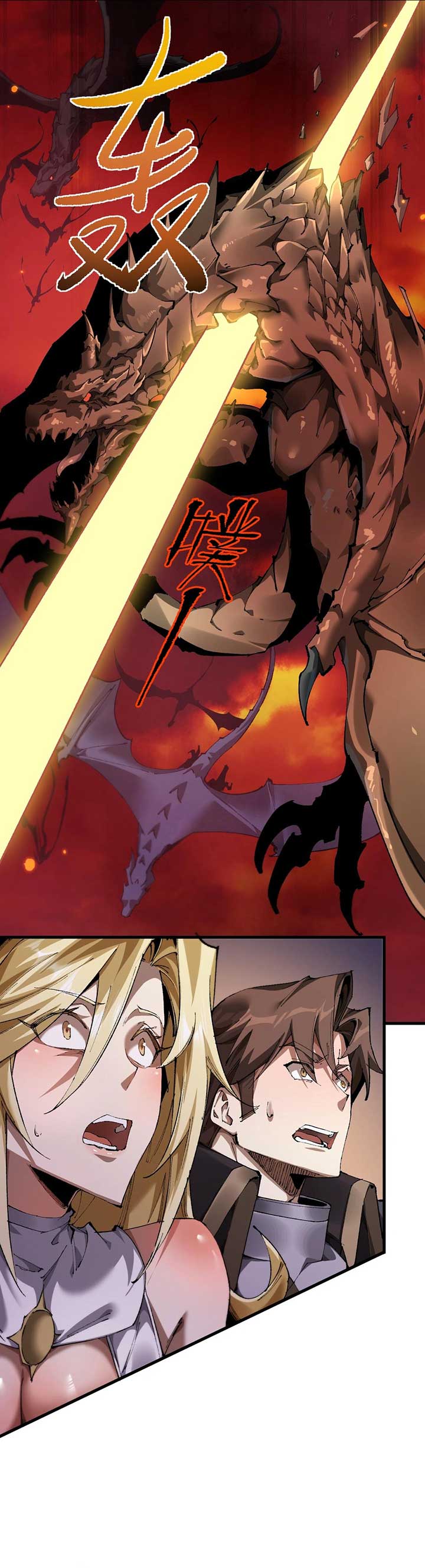 From Goblin to Goblin God Chapter 10 page 3
