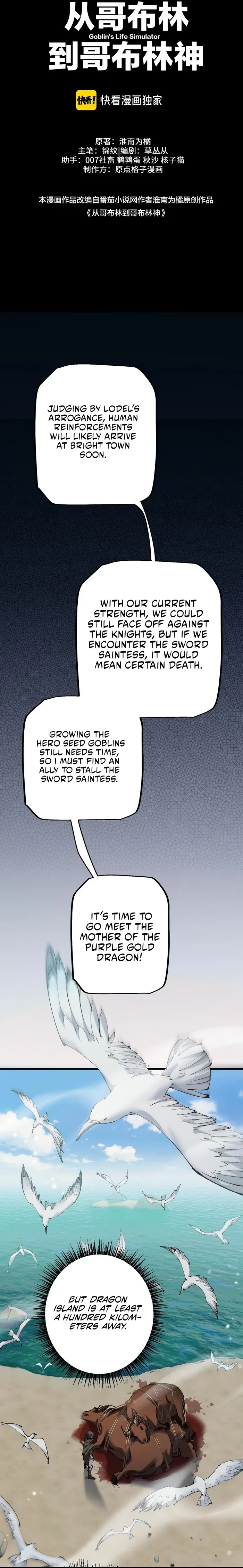 From Goblin to Goblin God Chapter 15 page 5