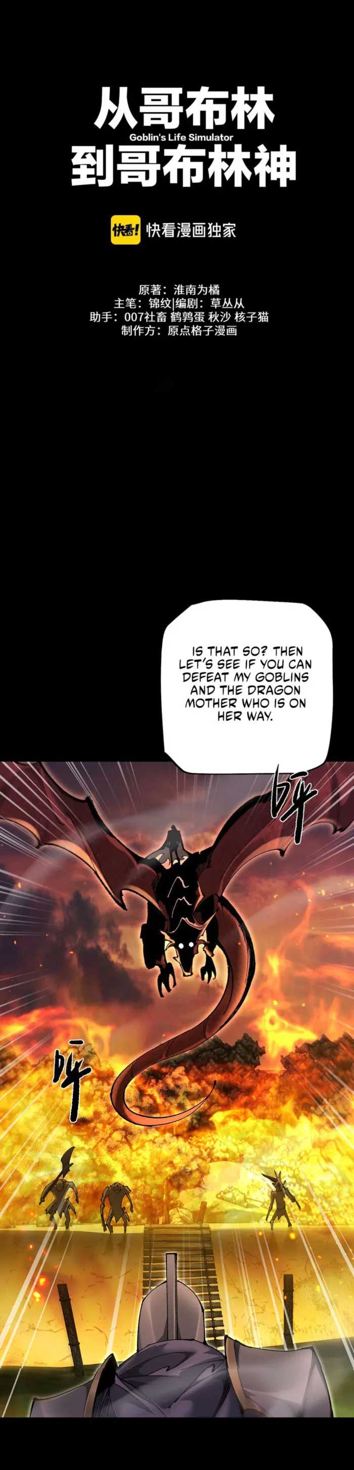 From Goblin to Goblin God Chapter 23 page 2