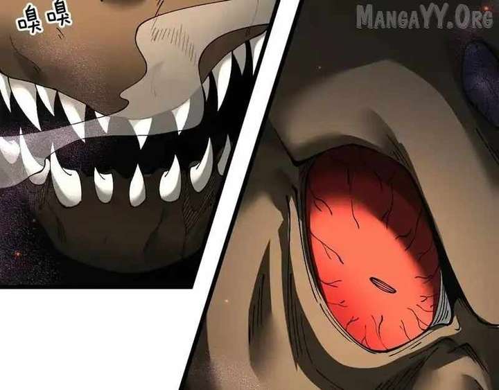 From Goblin to Goblin God Chapter 85 page 33