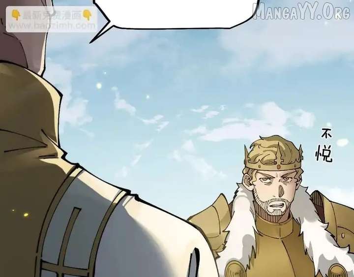 From Goblin to Goblin God Chapter 92 page 94