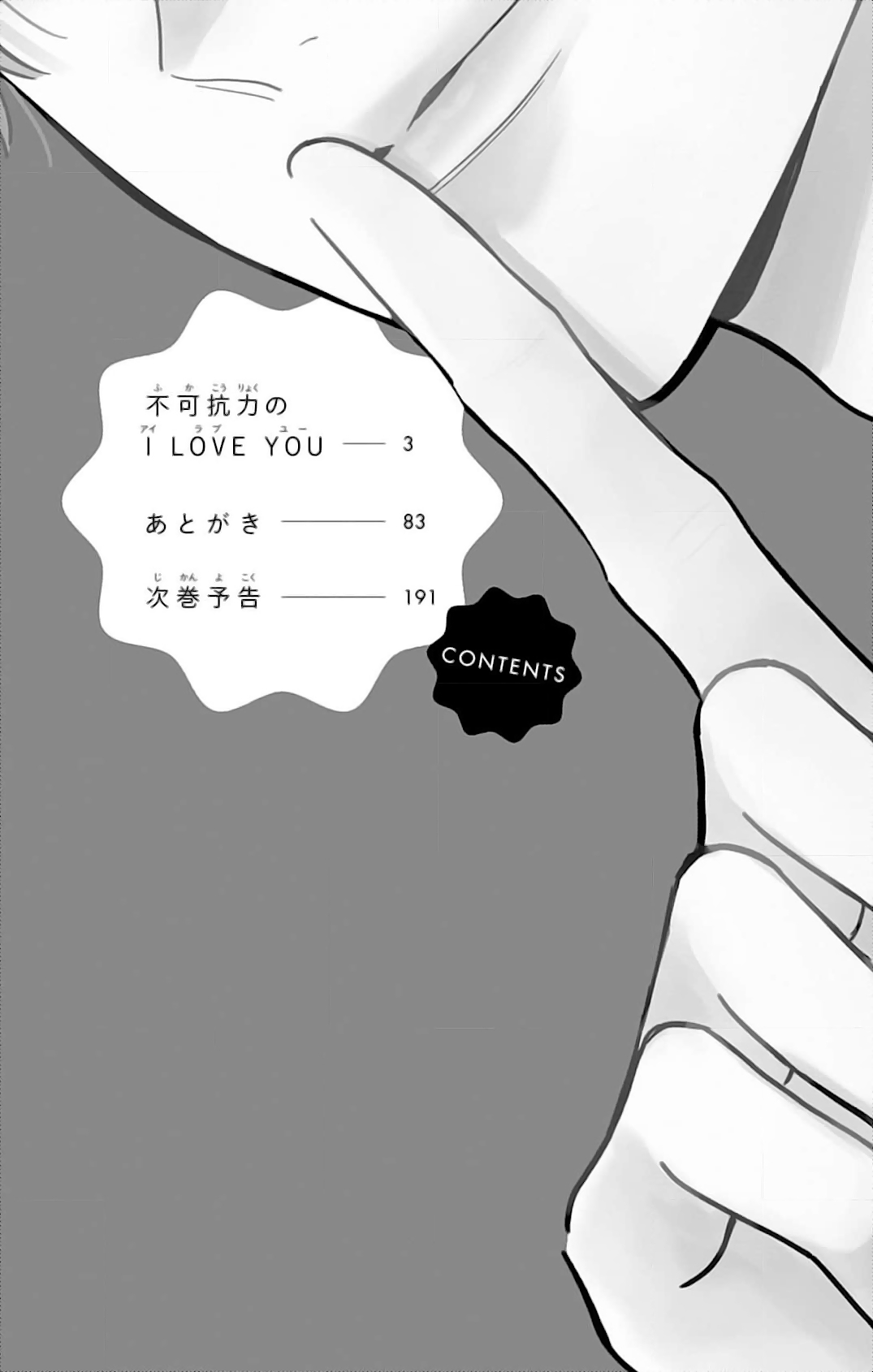 Fukakouryoku no I Love You Chapter 1 page 4