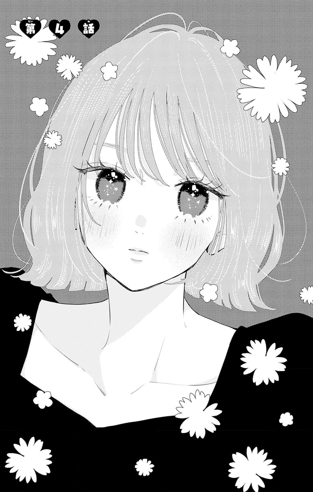 Fukakouryoku no I Love You Chapter 4 page 1