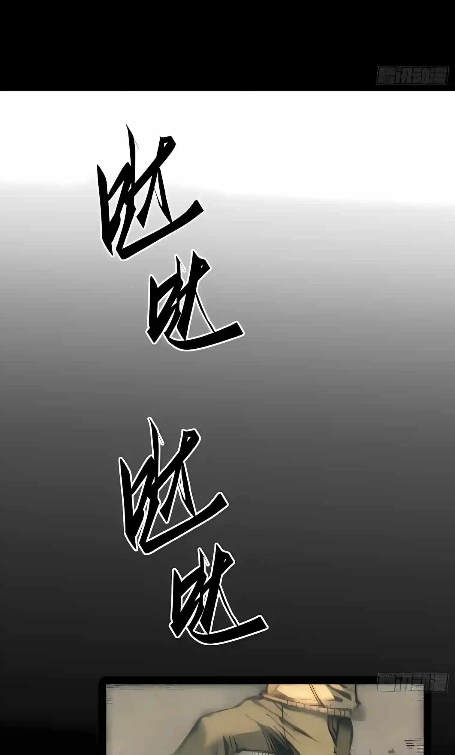 Full-Time Awakening Chapter 162 page 4