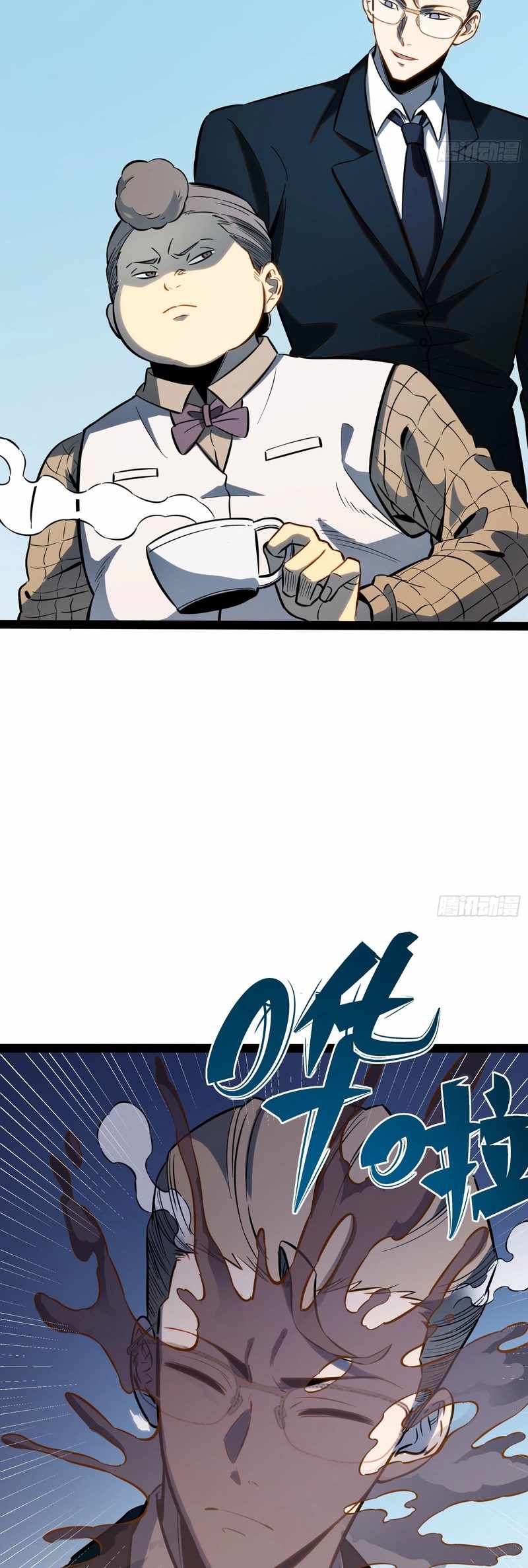 Full-Time Awakening Chapter 74 page 13