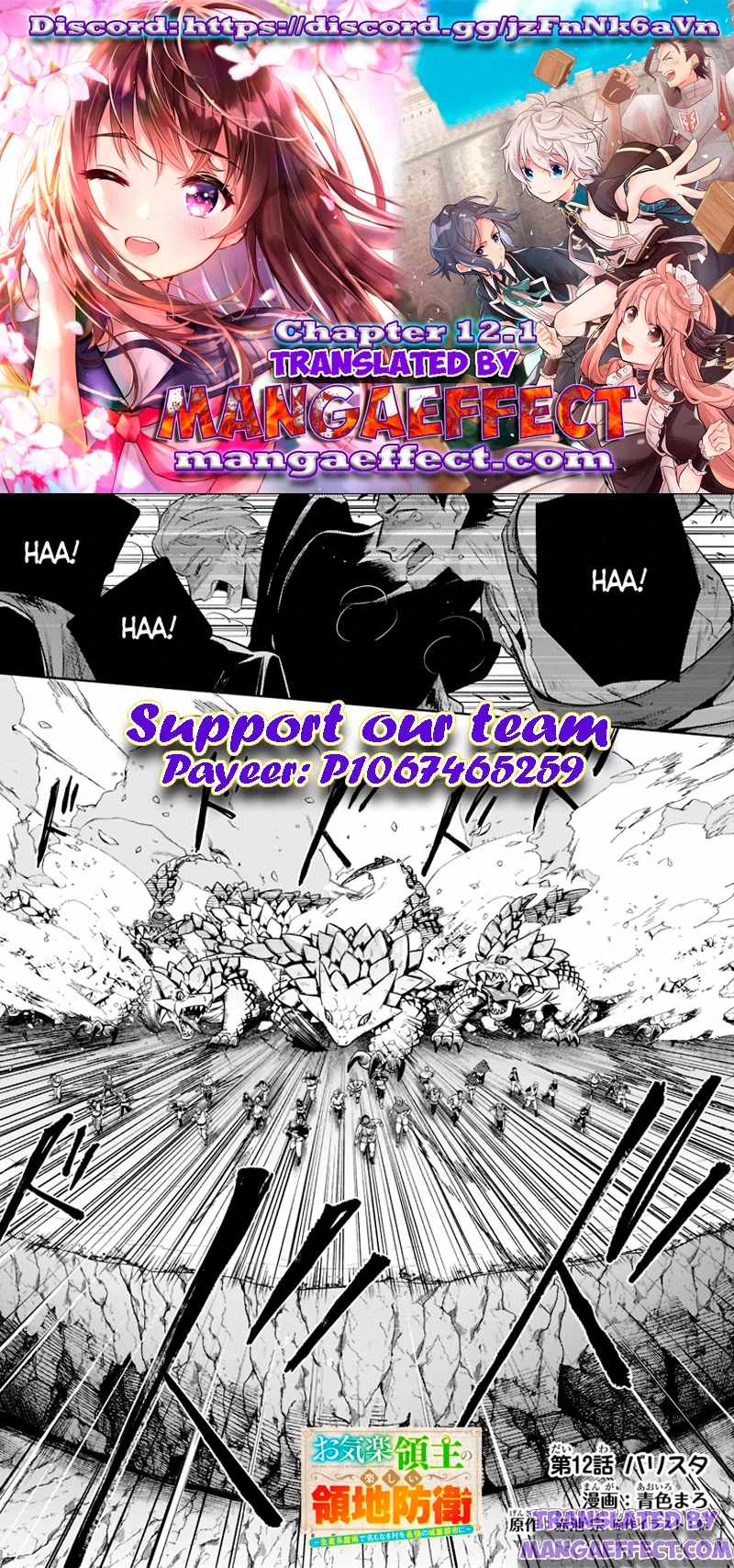Fun Territory Defense by the Optimistic Lord Chapter 12.1 page 1