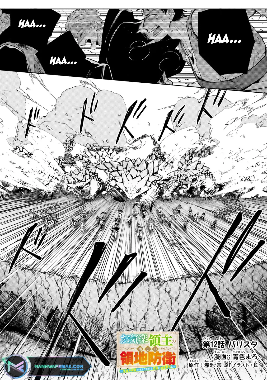 Fun Territory Defense by the Optimistic Lord Chapter 12 page 2