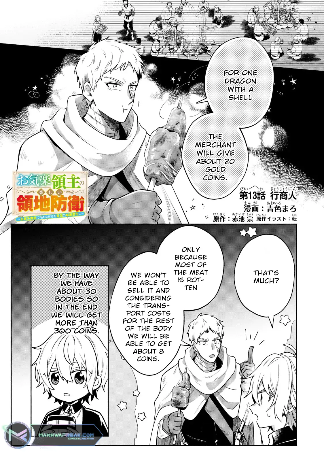 Fun Territory Defense by the Optimistic Lord Chapter 13 page 2