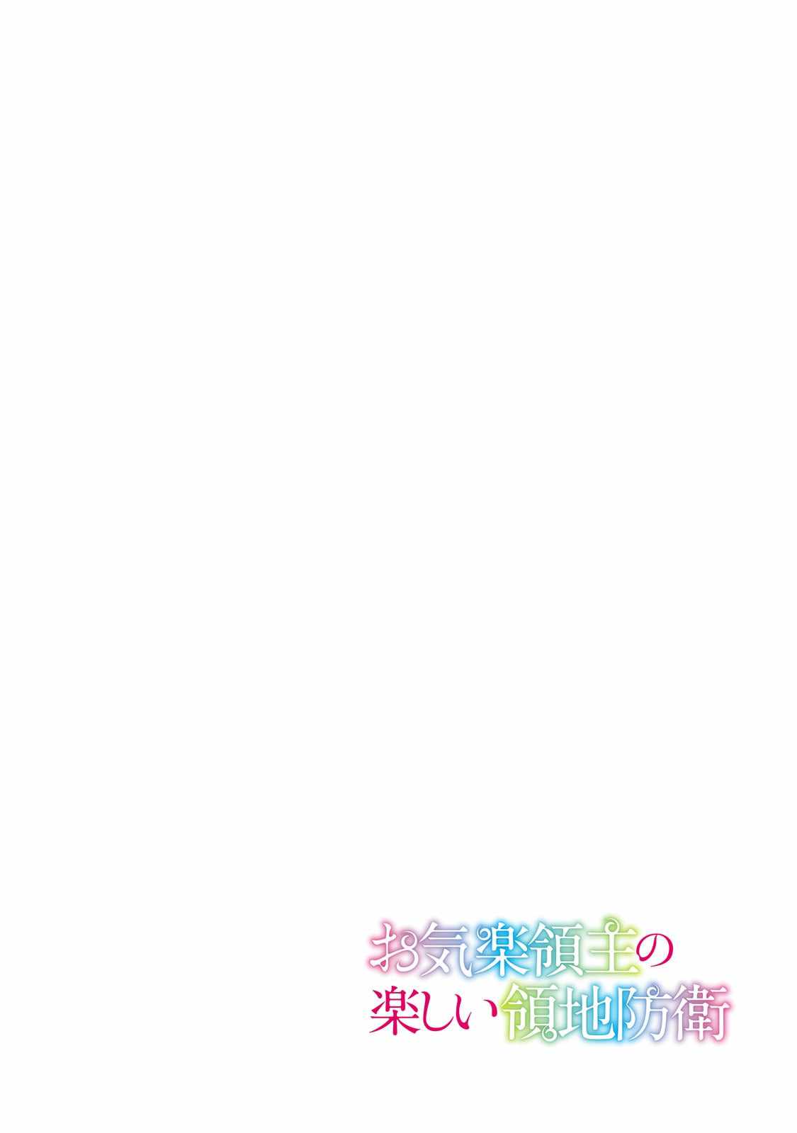 Fun Territory Defense by the Optimistic Lord Chapter 22.1 page 5