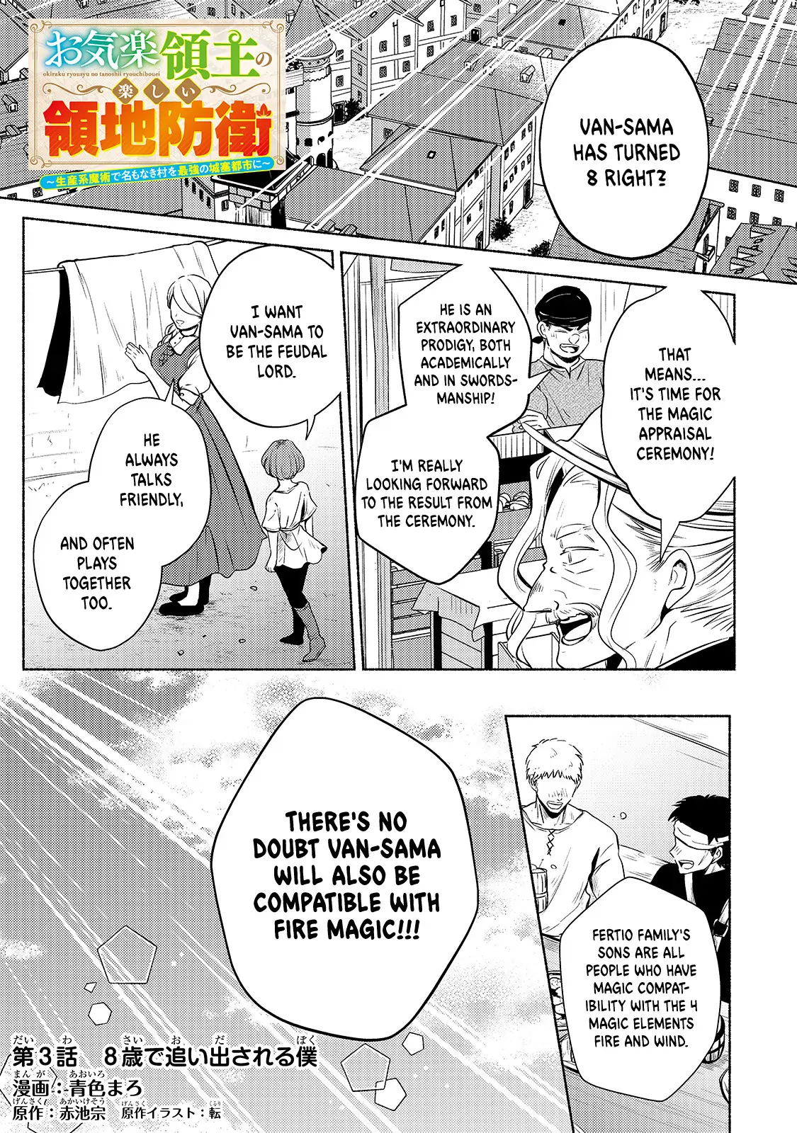 Fun Territory Defense by the Optimistic Lord Chapter 3 page 2
