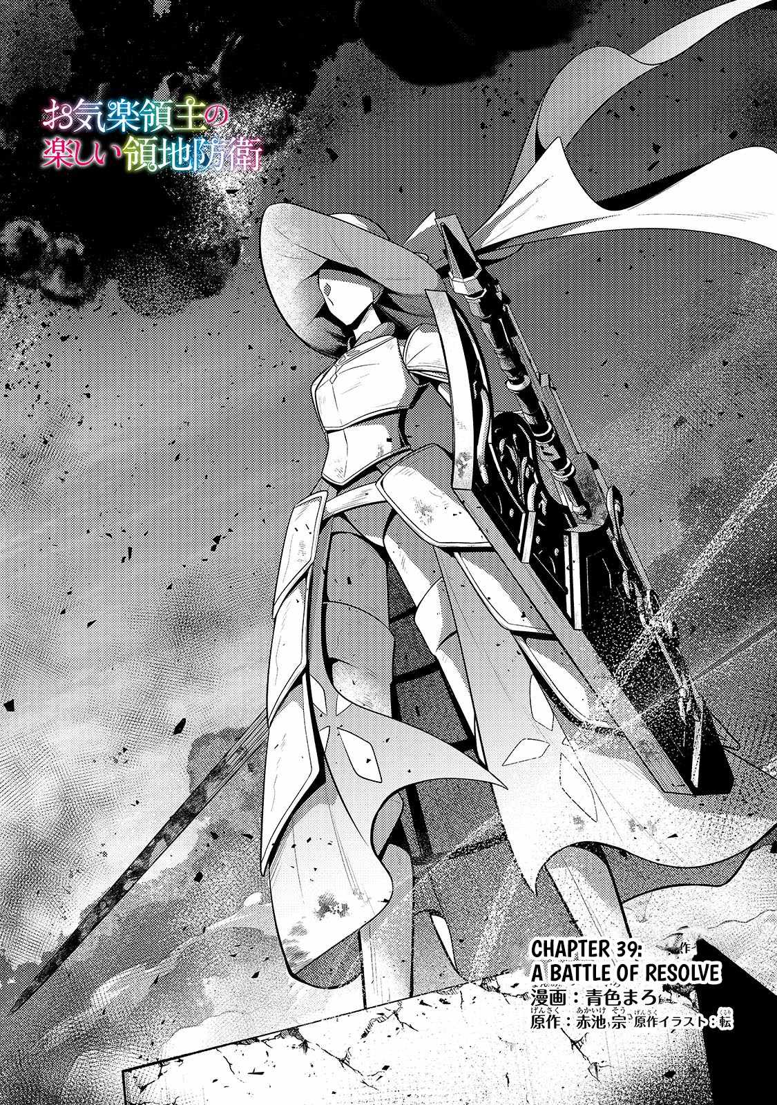 Fun Territory Defense by the Optimistic Lord Chapter 39.1 page 2