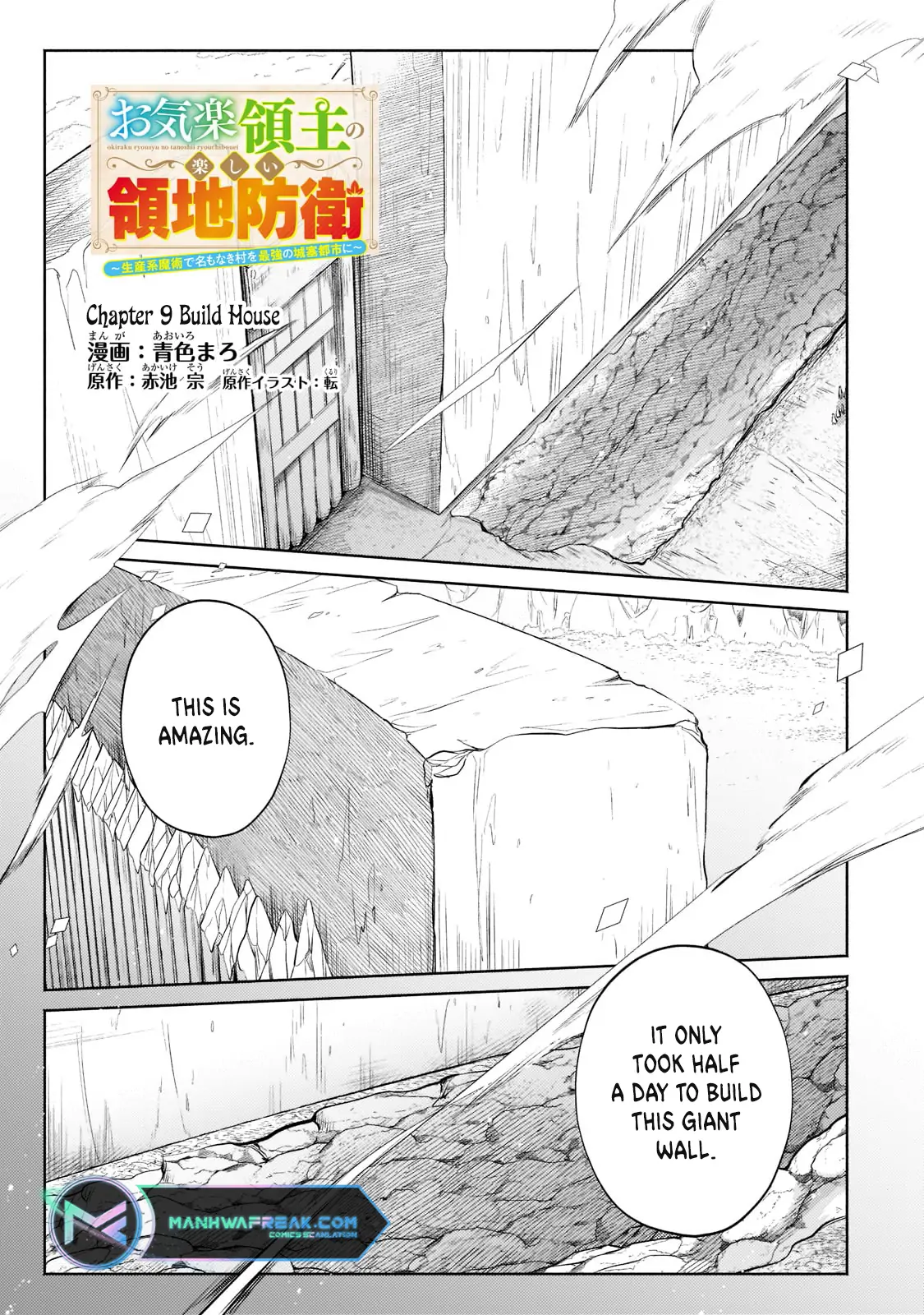 Fun Territory Defense by the Optimistic Lord Chapter 9 page 2