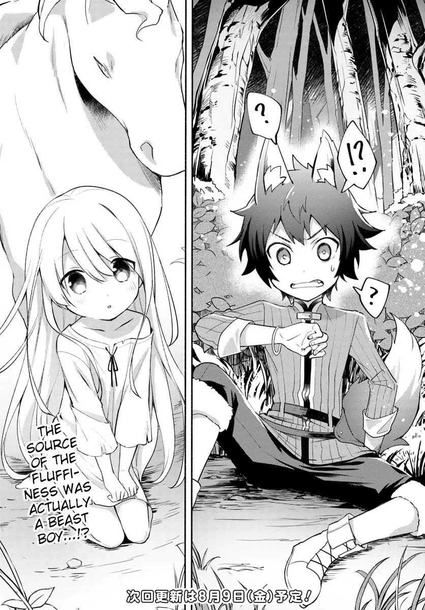 Futago no ane ga miko toshite hikitorarete, watashi wa suterareta kedo tabun watashi ga miko de aru Chapter 1.1 page 15